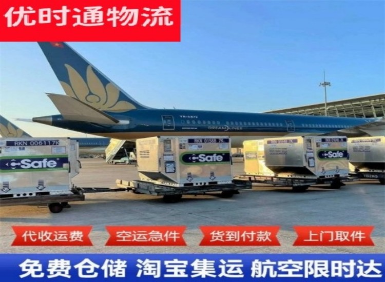 沙田镇到加拿大物流专线-沙田镇到加拿大空运公司
